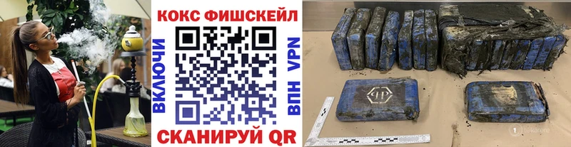 Купить Гуково COCAIN Fish Scale