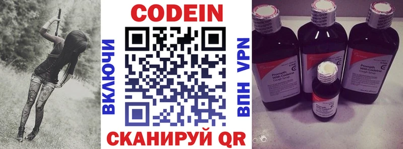 Купить где Гуково Кодеиновый сироп Lean напиток Lean (лин)