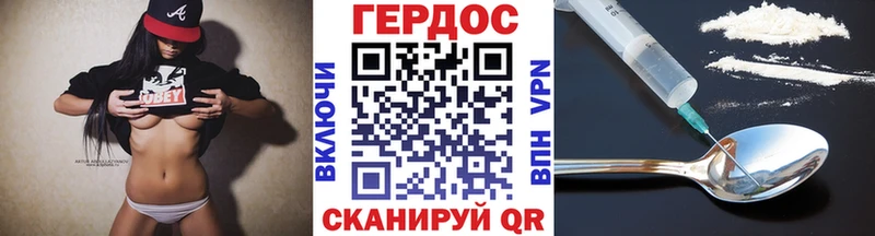 Героин хмурый  Купить закладки  Гуково 