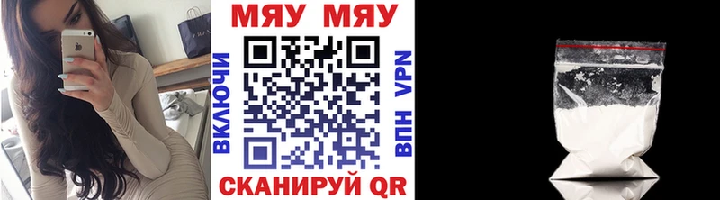МЯУ-МЯУ VHQ  Гуково 