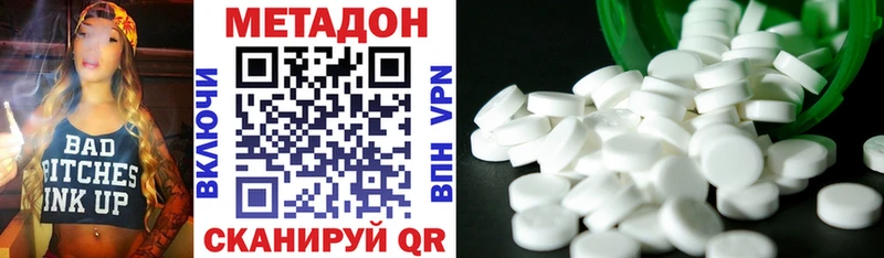 Купить где  Гуково  Метадон VHQ 